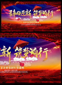 企業(yè)活動(dòng)展板設(shè)計(jì)素材與策劃 紅動(dòng)網(wǎng)助力品牌形象提升