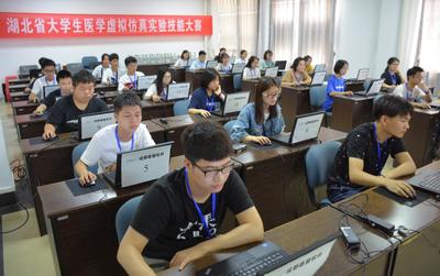 湖北省大學生醫學虛擬仿真實驗技能大賽在武漢科技大學成功舉辦