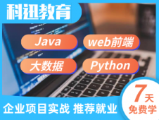 南通軟件開發培訓機構推薦 教育軟件技術開發的優質選擇